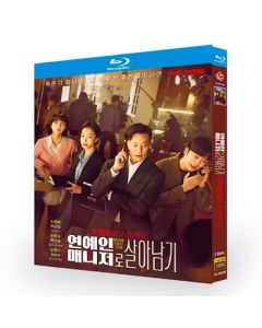 韓国ドラマ エージェントなお仕事 Blu-ray BOX