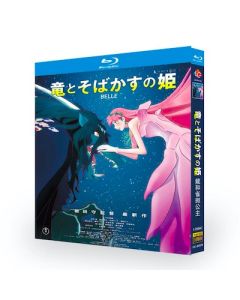 竜とそばかすの姫 (中村佳穂、成田凌、佐藤健出演) Blu-ray BOX
