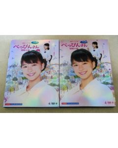 連続テレビ小説 べっぴんさん 完全版 DVD BOX 全26週（全151話）全巻