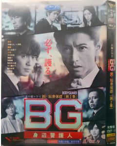 BG～身辺警護人～Season 2 (木村拓哉主演) DVD-BOX