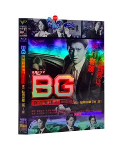 BG～身辺警護人～ (木村拓哉主演) DVD-BOX