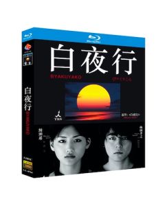 白夜行 完全版 (山田孝之、綾瀬はるか出演) Blu-ray BOX 全巻