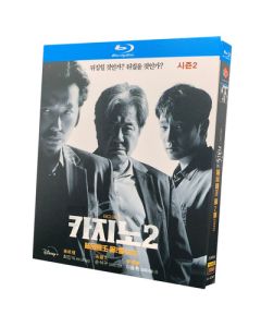 韓国ドラマ カジノ シーズン1+2 Blu-ray BOX 全巻