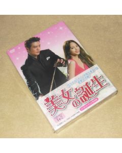 韓国ドラマ 美女の誕生 <ノーカットテレビ放送版> DVD-BOX 1+2