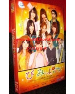 ひかりTV presents AKB48 コント びみょ〜DVD-BOX