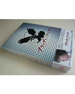 ブラッディ・マンデイ シーズン1 (三浦春馬、吉瀬美智子、佐藤健出演) DVD-BOX