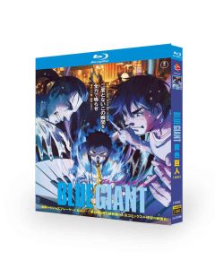 映画 BLUE GIANT ブルージャイアント Blu-ray BOX