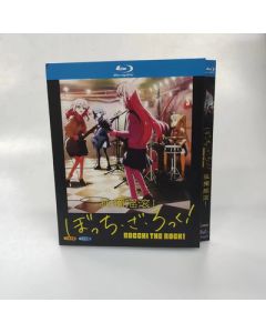 ぼっち・ざ・ろっく！ Blu-ray BOX 全巻