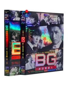BG～身辺警護人～Season 1+2 (木村拓哉主演) DVD-BOX 全巻