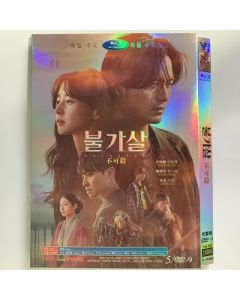 韓国ドラマ 不可殺 －永遠を生きる者－ DVD-BOX