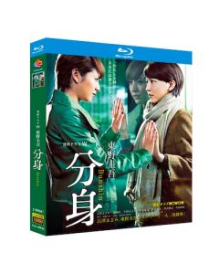連続ドラマW 東野圭吾 分身 (長澤まさみ主演) Blu-ray BOX