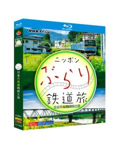 ニッポンぶらり鉄道旅 2014-2018 Blu-ray BOX 全巻