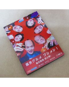 幕末グルメ ブシメシ！ DVD-BOX
