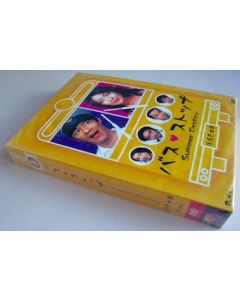 バスストップ (飯島直子、内村光良、内山理名出演) DVD-BOX