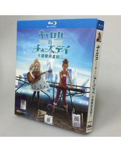 キャロル&チューズデイ Blu-ray Disc BOX 全巻