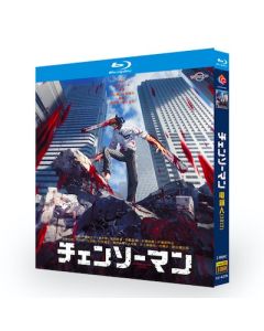 チェンソーマン Blu-ray BOX 全巻