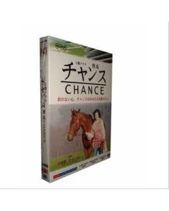 藤原紀香 CHANCE チャンス DVD-BOX