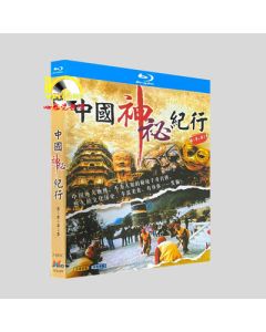 中国神秘紀行 SEASON1+2 全巻 Blu-ray BOX
