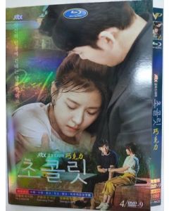 韓国ドラマ チョコレート DVD-BOX