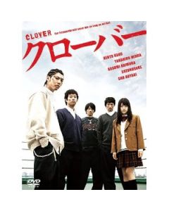 クローバー DVD-BOX (2012)