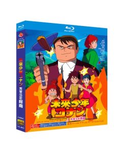 未来少年コナン 全26話+特別篇+劇場版 Blu-ray BOX 全巻