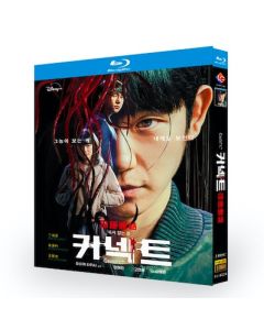 韓国ドラマ コネクト (チョン・ヘイン出演) Blu-ray BOX