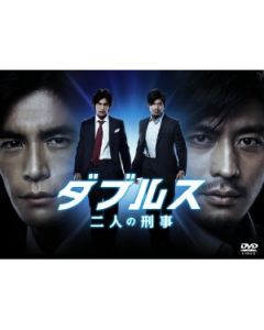 ダブルス~二人の刑事 DVD-BOX