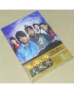 韓国ドラマ 大風水 第1+2+3章 (ノーカット版) DVD-BOX