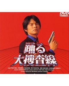 踊る大捜査線 コンプリートDVD-BOX TV+劇場版+特別編+スペシャル+MOVIE (初回限定生産)