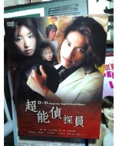 D×D (岡田准一、長瀬智也出演) DVD-BOX
