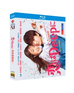 「恋はDeepに」(石原さとみ、綾野剛出演) Blu-ray BOX