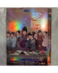 中国ドラマ 恋する美食の宮廷記 DVD-BOX