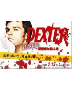 デクスター DVD-BOX シーズン 1+2 コンプリートBOX