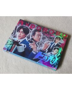 ドロ刑 -警視庁捜査三課- DVD-BOX