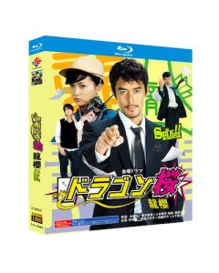 ドラゴン桜 (阿部寛、長谷川京子、山下智久、長澤まさみ出演) Blu-ray BOX