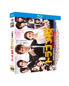 ドラゴン桜2 (阿部寛、長澤まさみ、 髙橋海人出演) Blu-ray BOX