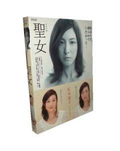 NHKドラマ10 聖女 (広末涼子、永山絢斗出演) DVD-BOX