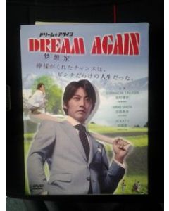 ドリーム☆アゲイン (反町隆史出演) DVD-BOX