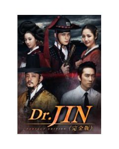 Dr.JIN <完全版> DVD-BOX I+II+メイキング1+2
