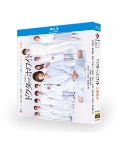 ドクターホワイト (浜辺美波、柄本佑出演) Blu-ray BOX