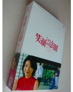 笑顔の法則 (竹内結子、阿部寛出演) DVD-BOX