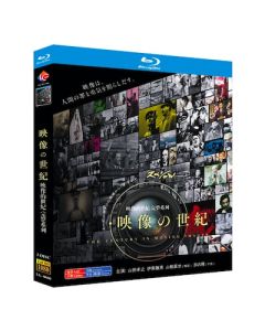 NHKスペシャル 映像の世紀 (1995年+2015年) ブルーレイBOX [Blu-ray] 全巻