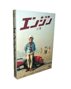 エンジン DVD-BOX
