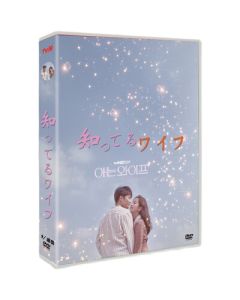 韓国ドラマ 知ってるワイフ (チソン、ハン・ジミン出演) DVD-BOX