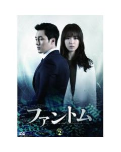 韓国ドラマ ファントム DVD-BOX 1+2