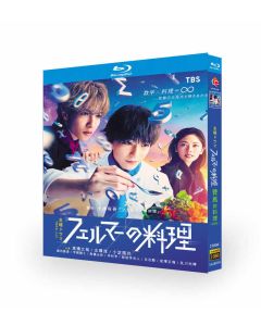 フェルマーの料理 (高橋文哉、志尊淳、小芝風花出演) Blu-ray BOX