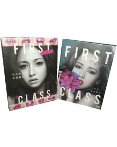 ファーストクラス season1+2 DVD-BOX 全巻
