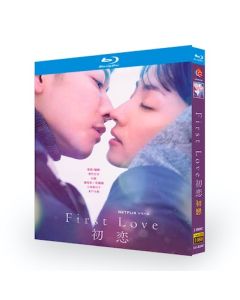 First Love 初恋 (満島ひかり、佐藤健出演) Blu-ray BOX