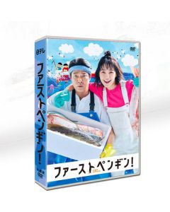 ファーストペンギン！(奈緒、堤真一、松本若菜、吹越満出演) DVD-BOX