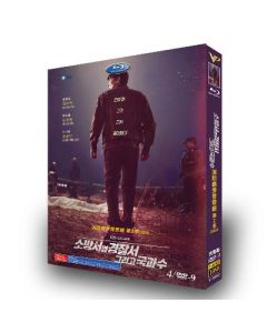 韓国ドラマ ファースト・レスポンダーズ 緊急出動チーム2 DVD-BOX